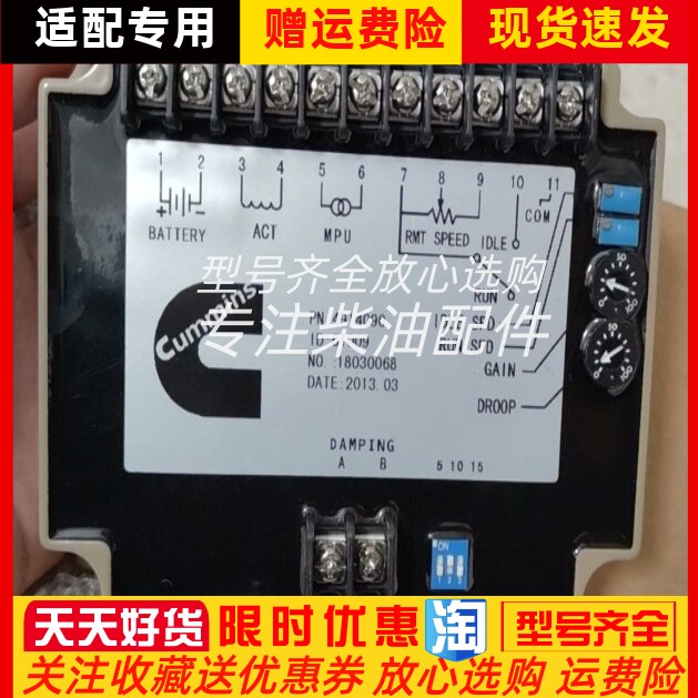 原装重庆康明斯发动机调速板4914090调速控制器全新原装现货
