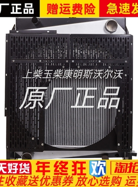 YC6MJ480L广西玉柴柴油发电机组350KW千瓦 水箱 散热器总成