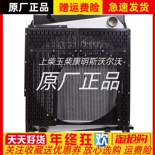 YC6MJ480L广西玉柴柴油发电机组350KW千瓦 水箱 散热器总成