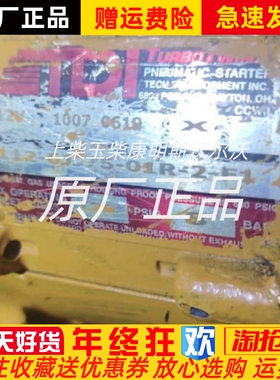 T112-61375-01R-2-F1船舶空气起动机马达齿头TDI