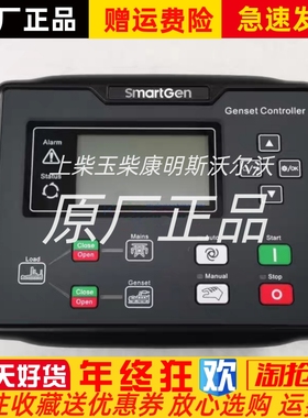 smartgen众智HGM7120N柴油发电机组自启动控制器HGM7110N面板模块