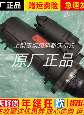 道依茨船用发电机起动机01183720马达11.132.141原装24V 4.0KW