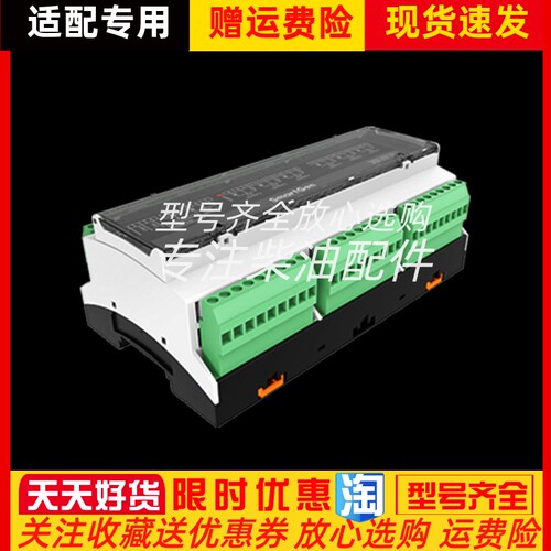 DOUT16B DOUT16B-2众智Smartgen扩展16路开关量输出模块数据处理