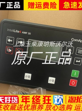 InteliLite 4 AMF 20 25科迈控制器科迈控制第四代控制面板原装