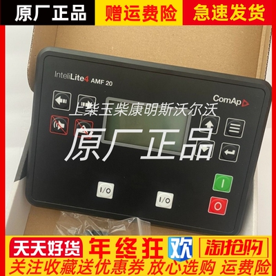 InteliLite 4 AMF 20 25科迈控制器科迈控制第四代控制面板原装
