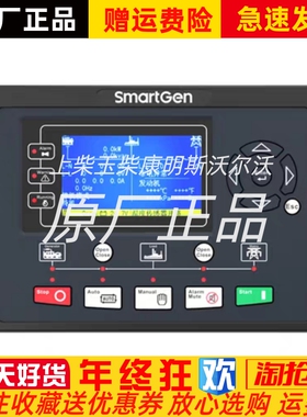 原装众智HGM9310MPU单机自起动发电机控制器HGM9320MPU显示器模块