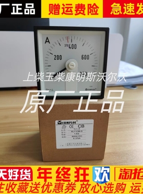 COMPLEE康比利KLY-C96-G电压力表800A(10V) 定做原装正品