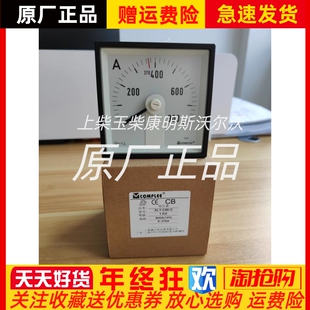 COMPLEE康比利KLY-C96-G电压力表800A(10V) 定做原装正品