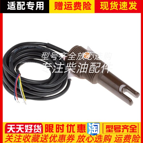 003S2莫伯雷Delta-Mobrey 液位开关间隙传感器液位报警开关原装