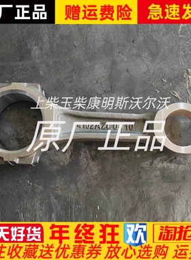 朝阳朝柴CY4SK151发动机170马力国五柴油发动机 连杆配件原厂