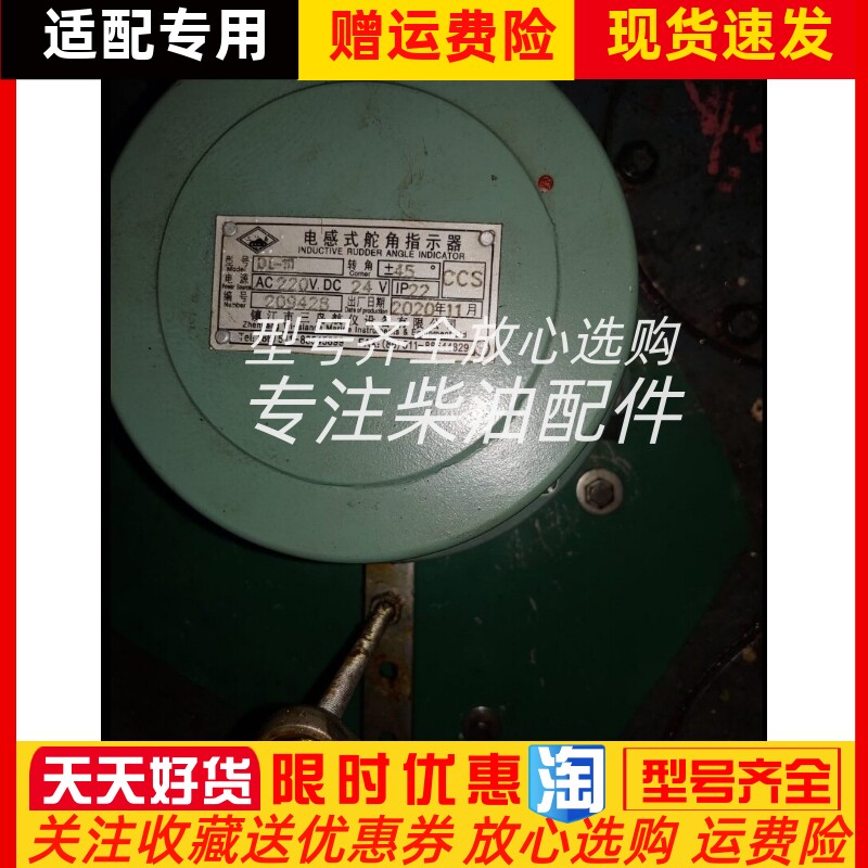 DL-III舵角发讯器镇江三岛仪器原装现货转角±45℃ 220V