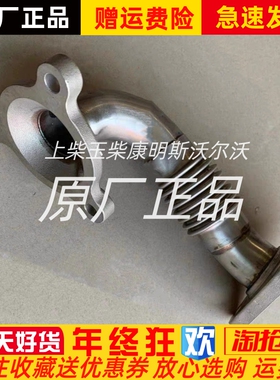 朝柴4100-CE4B.04.42.90电喷冷却器出气管EGR冷却器管原厂