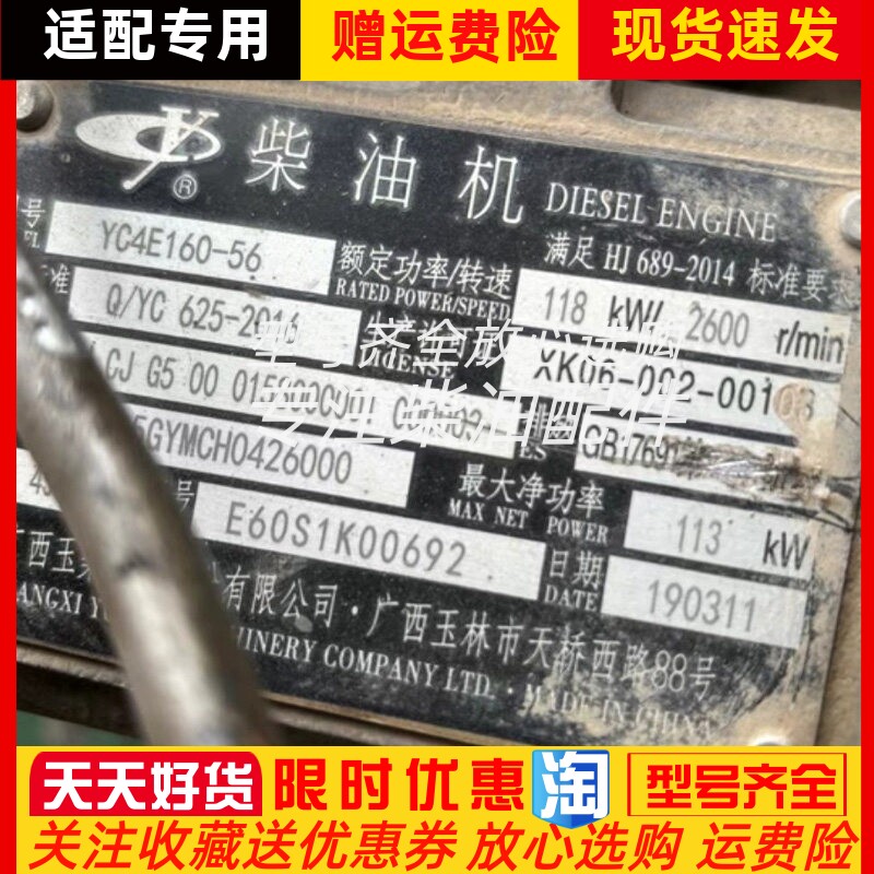 玉柴发动机YC4E160-56 国五YC4D130-45 YC4D140-50飞轮总成
