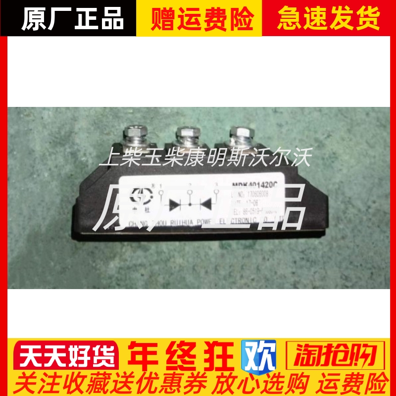 MDK401420C MDC1301624 瑞华申社整流二极管模块整流桥原厂