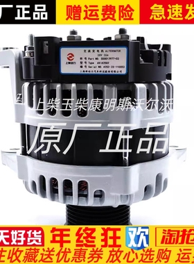 上柴SC4H/SC7动力整体式交流发电机 S00012977+03原装正品28V 35A