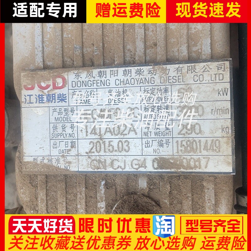 江淮朝柴发动机HFC4DF2-2C增压机回油管配件全新
