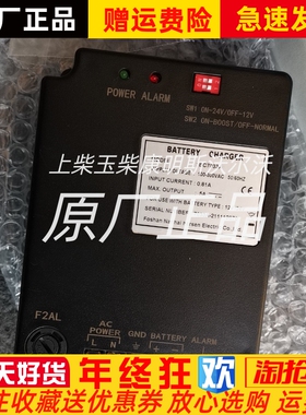 HARSEN凯迅BC7033A发电机组电瓶BC7031A铅酸蓄电池浮充智能充电器