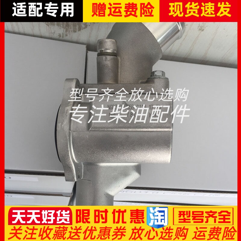 朝柴节温器总成NGD3.0-CS5B-C118.17.50重汽豪沃78°度配件