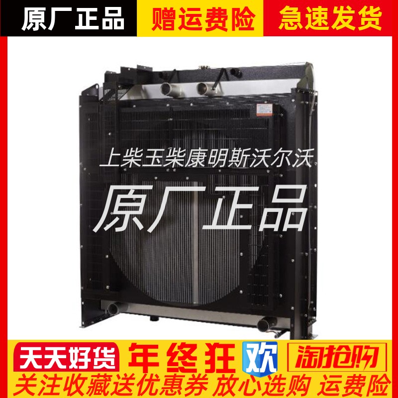 无锡动力柴油发电机组450KW千瓦WD269TAD43 WD269TAD45水箱散热器