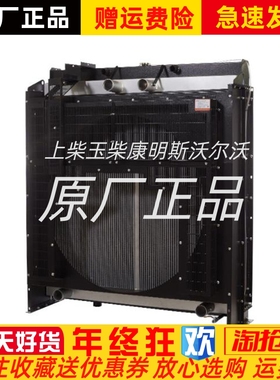 无锡动力柴油发电机组450KW千瓦WD269TAD43 WD269TAD45水箱散热器