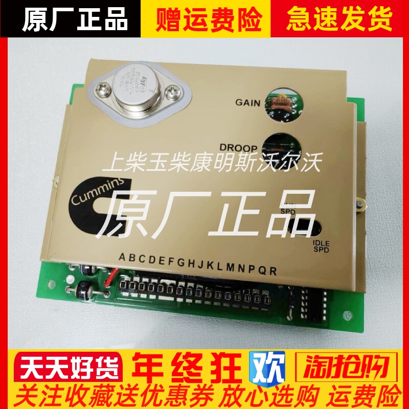 cummins康明斯柴油发动机nta855调速板3044195进口原装