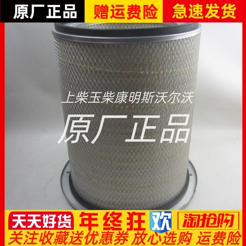 康明斯KTA50柴油发电机组3630778弗列加空气滤芯AF25278