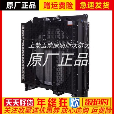 上柴柴油发电机组 350KW千瓦 12V135AZLD水箱 散热器