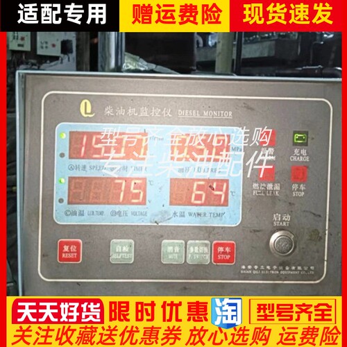 QCJK-I/WG2船用柴油机模块控制箱监控仪海安奇立