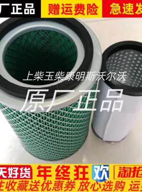 东风康明斯发电机组KW1524空气滤清器4938598空气格K14900D空滤芯