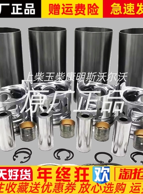 朝柴CY4102BZQ柴油发动机柴油机四配套缸套活塞原厂