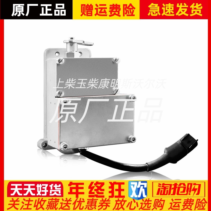 A08C-W1上海孚创FORTRUST电磁执行器柴油机电子调速器外置原装