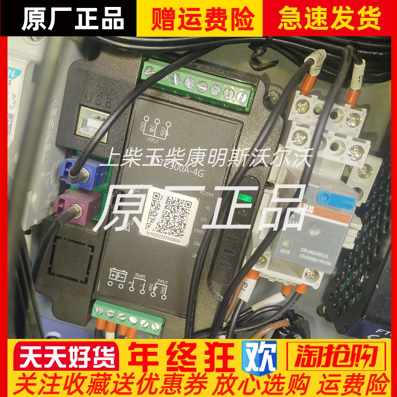 IOTC300A-4G-ET孚创智能网关 手机远程控制启停发电机组云端云猫
