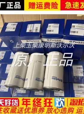原装Perkins机油滤清器4324909帕金斯4柴油发电机发电机组正品