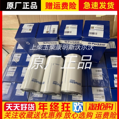 原装Perkins机油滤清器4324909帕金斯4柴油发电机发电机组正品