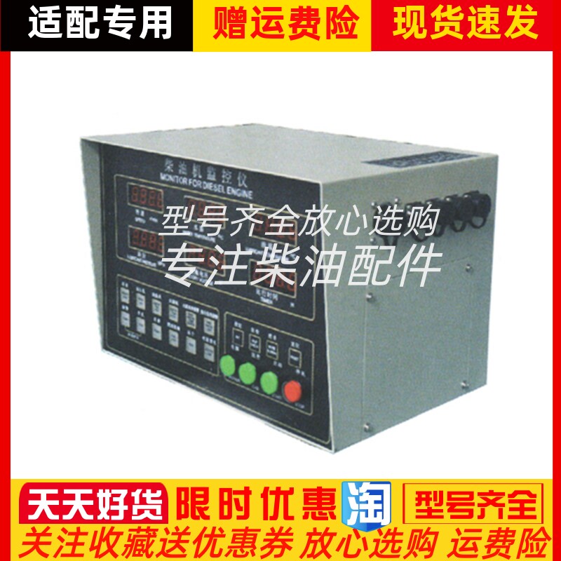 船用柴油机监控仪MFKC200A