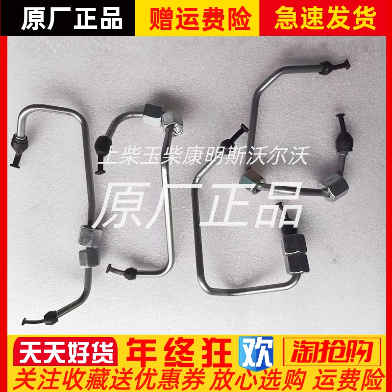 朝柴CY4SK151 CYS4SK152高压油管4SK151.13.10-40CZ柴油管