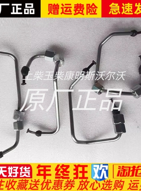 朝柴CY4SK151 CYS4SK152高压油管4SK151.13.10-40CZ柴油管