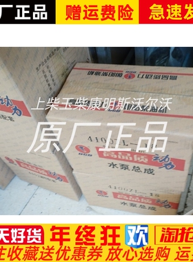 朝柴CY4102-CE4B柴油发动机水泵4100ZL-18配件原厂