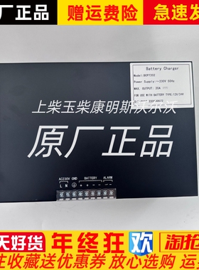 BCP7202/BCP7202A发电机蓄电池12/24V充电器机电瓶浮充凯讯Harsen