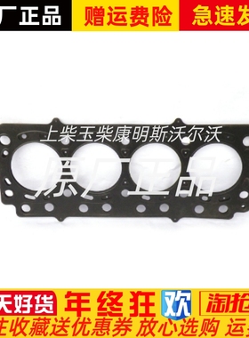 朝柴缸床气缸盖垫钢CY4102AZL 4SK151 4102AZL.02.80-1原厂