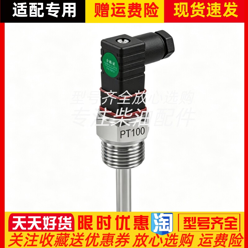 SGWS115温度传感器SGWS115众智SGPT100船用发动机