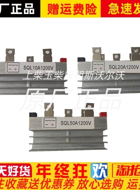 三相整流桥模块SQL10A/20A/50A/1200V有刷发电机可控硅桥堆380V