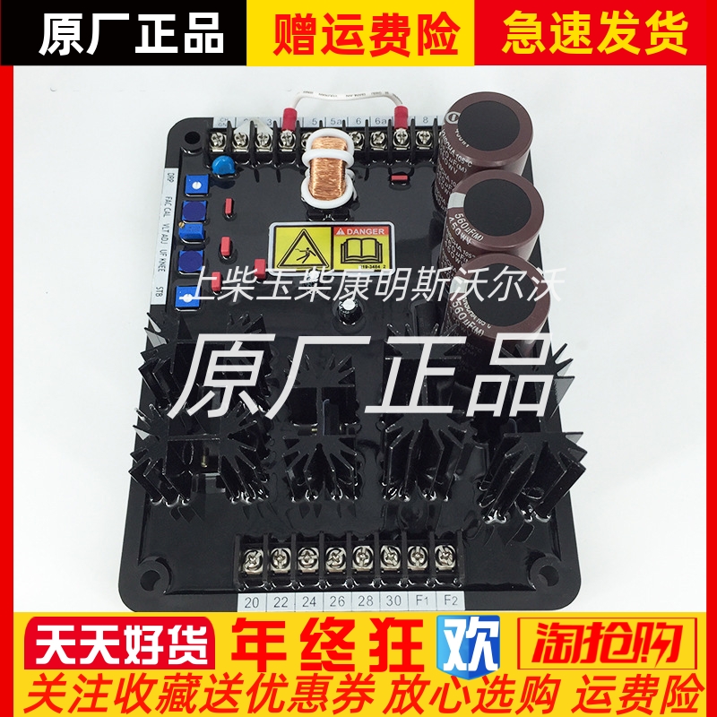 AVC125-12B2卡特彼勒CAT柴油发电机组调压板自动调节器稳压板AVR 五金/工具 发电机组零部件 原图主图