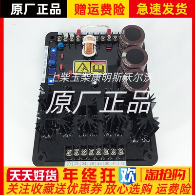 AVC125-12B2卡特彼勒CAT柴油发电机组调压板自动调节器稳压板AVR