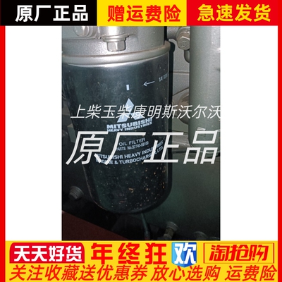 三菱柴油发电机机油滤清器机油滤芯37740-56100原装