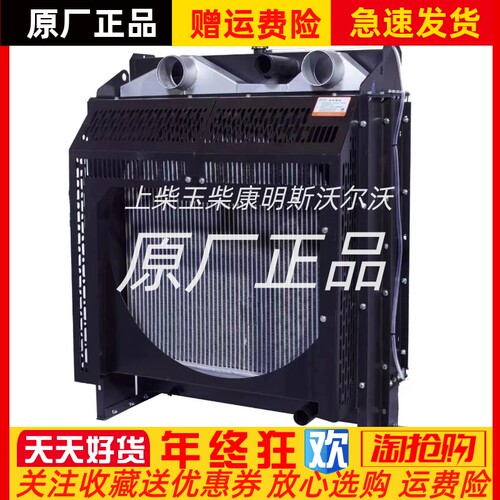 上柴动力SC12E460D2水箱柴油机338KW水箱散热器总成