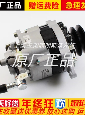 朝阳朝柴发动机6BG132.21.30发电机28V 55A 杭叉5T充电机原厂