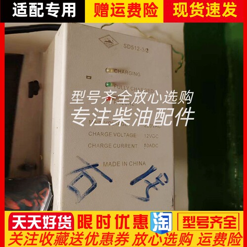三岛航仪SD512-3/2船用救生艇蓄电池充电器型全自动充电机原装
