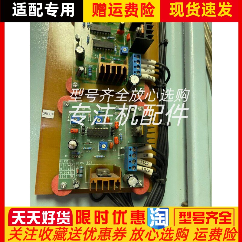 SaierNico赛尔尼柯组合灯柱报警板线路板全新原装