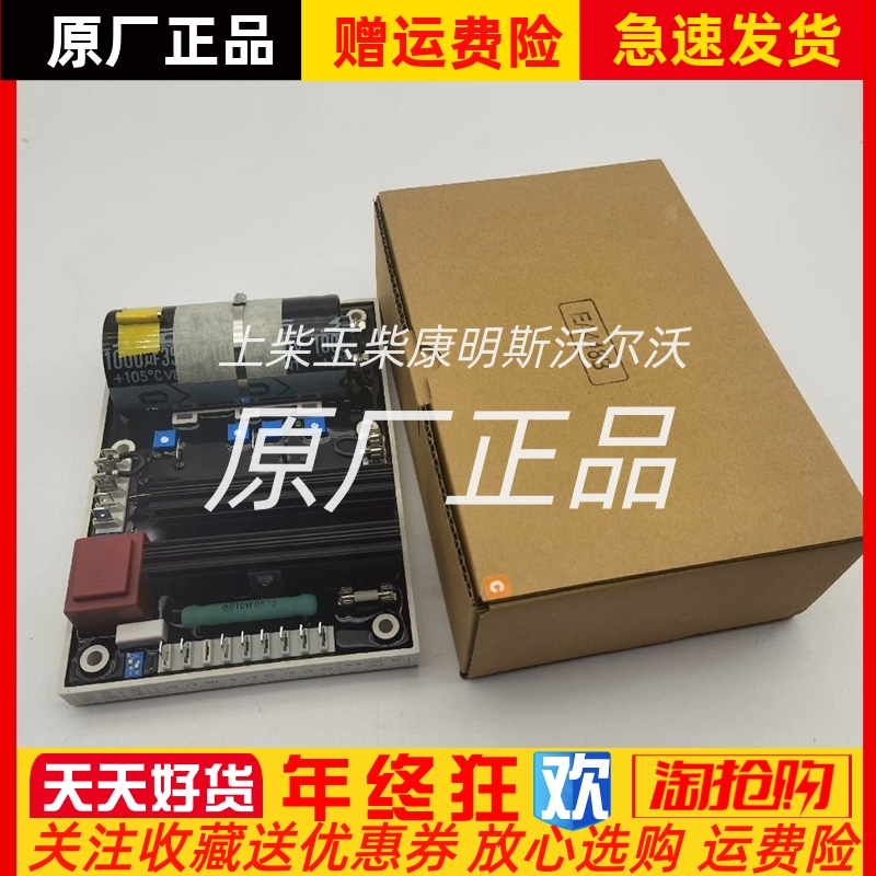 KUTAI固也泰EA448B调压板EA448柴油发电机组电压调节器稳压器原装